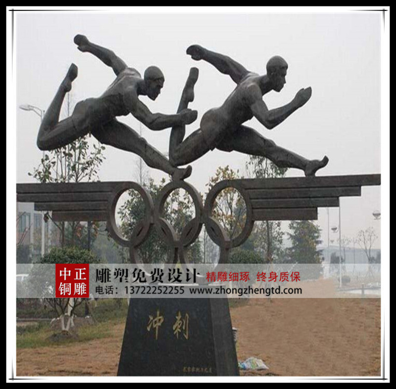沖刺銅雕塑