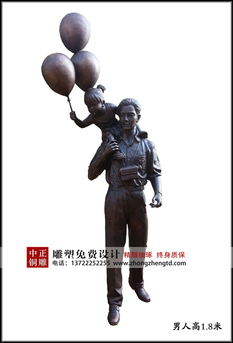 父女雕塑.jpg 父女雕塑.jpg