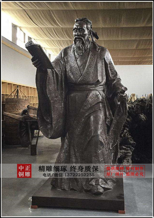 讀書孔子銅雕