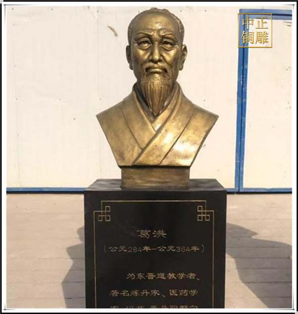 葛洪胸像雕塑加工|葛洪胸像雕塑廠家