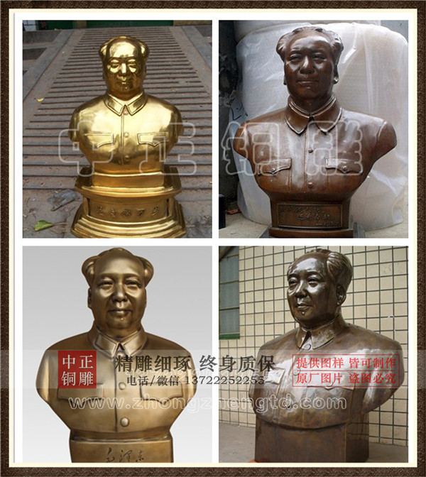 毛主席胸像價格