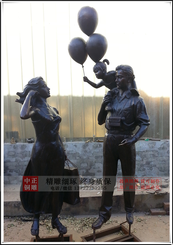 幸福一家銅雕塑.jpg 幸福一家銅雕塑.jpg