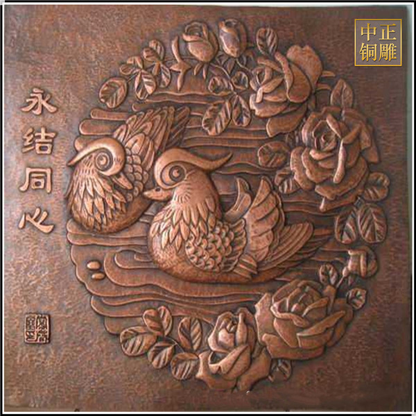 永結同心銅浮雕