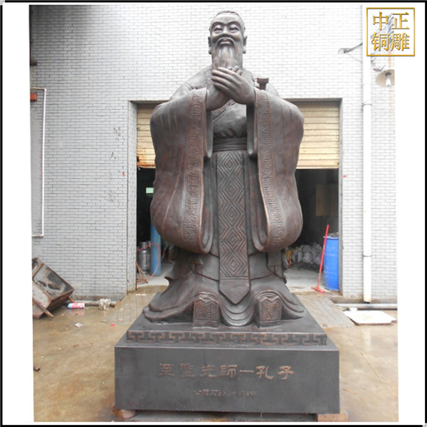 至圣先師孔子