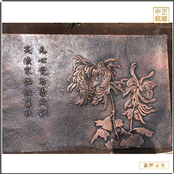 室內鍛銅浮雕壁畫