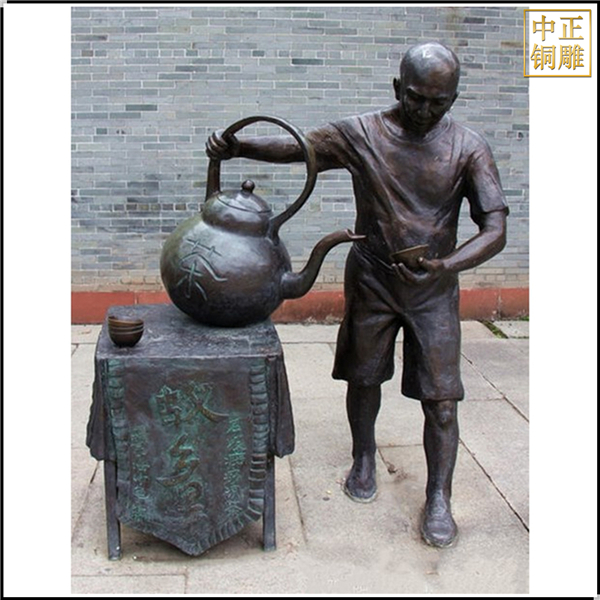 倒茶人物銅雕塑